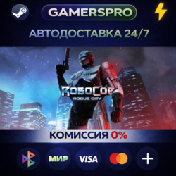 RoboCop: Rogue City Alex Murphy Edition・ВЫБОР РЕГИОНА・STEAM GIFT АВТО・