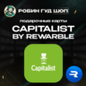 CAPITALIST 5-500 USD / ВАУЧЕР REWARBLE / ПОПОЛНЕНИЕ CAPITALIST / ГАРАНТИЯ