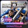 Warhammer 40,000: Space Marine 2 | Все страны | Steam Ключ