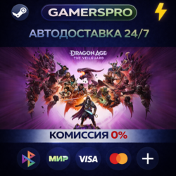 Dragon Age™: The Veilguard ВЫБОР РЕГИОНА STEAM GIFT АВТО