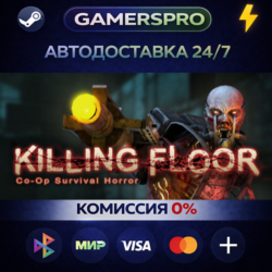 Killing Floor ВЫБОР РЕГИОНА STEAM GIFT АВТО