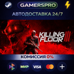 Killing Floor 3 ВЫБОР РЕГИОНА STEAM GIFT АВТО
