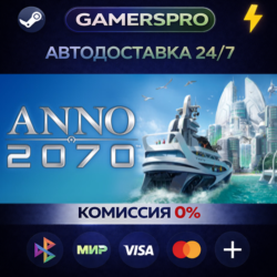 Anno 2070 DLC Complete Pack ВЫБОР РЕГИОНА STEAM GIFT АВТО