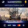 Anno 1800 ВЫБОР РЕГИОНА STEAM GIFT АВТО