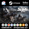 Россия   Мир | Arma 3: Marksmen / III | DLC | Ключ | Steam