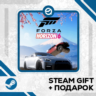 Forza Horizon 6 (Deluxe Edition) • GLOBAL (БЕЗ RU)