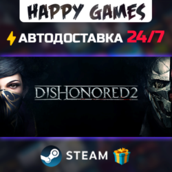 Dishonored 2 STEAM АВТОДОСТАВКА