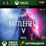 BATTLEFIELD V DEFINITIVE EDITION XBOX ONE/X|S КЛЮЧ