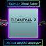 Titanfall 2 Deluxe Edition Content Xbox | Любой аккаунт | DLC