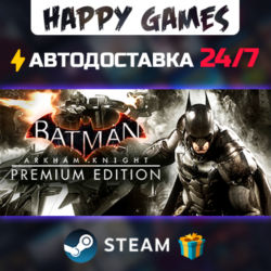 Batman: Arkham Knight Premium Edition STEAM АВТОДОСТАВКА