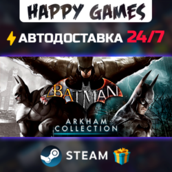 Batman: Arkham Collection STEAM АВТОДОСТАВКА