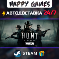 Hunt: Showdown 1896 STEAM АВТОДОСТАВКА