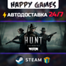 Hunt: Showdown 1896 STEAM АВТОДОСТАВКА