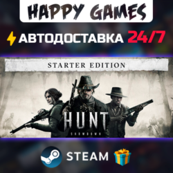 Hunt: Showdown 1896 - Starter Edition STEAM АВТОДОСТАВКА