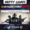 Hunt: Showdown 1896 - Starter Edition STEAM АВТОДОСТАВКА