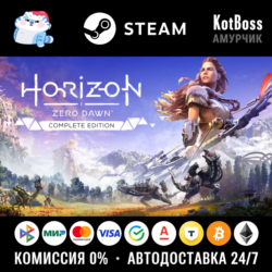 🔑 Турция | Horizon Zero Dawn (2017): Complete Edition | Ключ | Steam