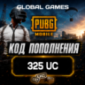 PUBG MOBILE GLOBAL  325 UC  КОД ПОПОЛНЕНИЯ
