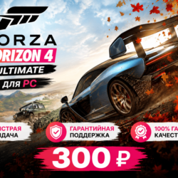 Forza Horizon 4 ultimate edition