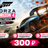 Forza Horizon 4 ultimate edition