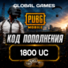PUBG MOBILE GLOBAL  1800 UC  КОД ПОПОЛНЕНИЯ