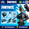 FORTNITE НАБОР ЦУНАМИ   600 Vb XBOX XBOX/PC/PS КЛЮЧ