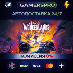 Tiny Tina&acute;s Wonderlands ВЫБОР РЕГИОНА STEAM GIFT АВТО