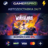 Tiny Tina&acute;s Wonderlands ВЫБОР РЕГИОНА STEAM GIFT АВТО