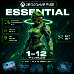 Подписка Xbox Game Pass Essential | РФ СНГ МИР