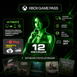 Подписка Xbox Game Pass Ultimate | Стандарт активация | РФ СНГ МИР