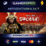 Total War: Shogun 2 ВЫБОР РЕГИОНА STEAM GIFT АВТО