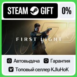 007 First Light STEAM•RU⚡️АВТОВЫДАЧА