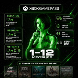 Подписка Xbox Game Pass Essential/Ultimate | 1-13 месяцев