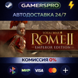 Total War: ROME II - Emperor Edition ВЫБОР РЕГИОНА STEAM GIFT АВТО