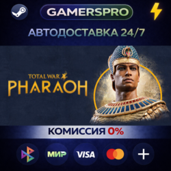 Total War: PHARAOH - Standard Edition ВЫБОР РЕГИОНА STEAM GIFT АВТО