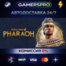 Total War: PHARAOH - Standard Edition ВЫБОР РЕГИОНА STEAM GIFT АВТО