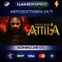 Total War: ATTILA ВЫБОР РЕГИОНА STEAM GIFT АВТО