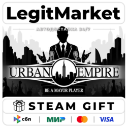 Urban Empire / Steam АВТО / РУ   МИР