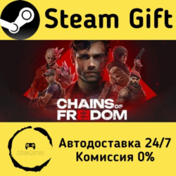 🚀 Chains of Freedom 🤖 Steam Gift Россия ⚡ мгновенно