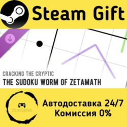 🚀 Cracking the Cryptic - The Sudoku Worm of Zetamath 🤖 Steam Gift Россия ⚡