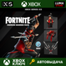 FORTNITE НАБОР АЛЫЙ СТРАЖ   600 VB XBOX|PC|PS КЛЮЧ