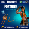 FORTNITE ЧУДО-ИНЖЕНЕР   600 VB XBOX|PC|PS КЛЮЧ