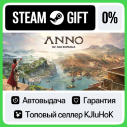 Anno 117: Pax Romana STEAM•RU⚡️АВТОВЫДАЧА