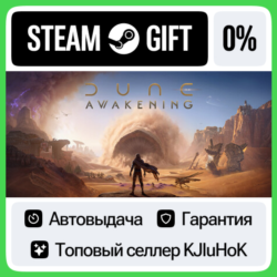 Dune: Awakening STEAM•RU⚡️АВТОВЫДАЧА