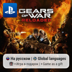 Gears of War: Reloaded (PS5) | П2-П3