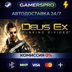 Deus Ex: Mankind Divided ВЫБОР РЕГИОНА STEAM GIFT АВТО