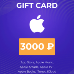 Карта Apple (App Store & iTunes) 3000 рублей