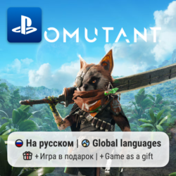 BIOMUTANT (PS4/PS5) | П2-П3