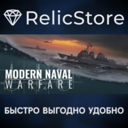 Modern Naval Warfare - STEAM GIFT РОССИЯ