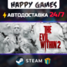 The Evil Within 2 STEAM АВТОДОСТАВКА