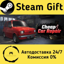 🚀 Cheap Car Repair 🤖 Steam Gift Россия ⚡ мгновенно